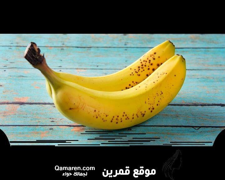 ماسك الموز