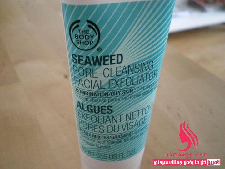 The Body Shop Seaweed Pore-Cleansing Facial Exfoliator