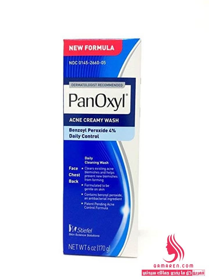 غسول panoxyl PanOxyl
