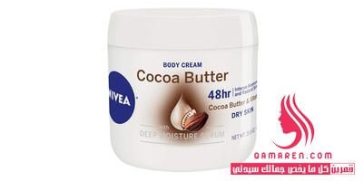 كريم NIVEA Cocoa Butter Body Cream كريم بزبدة الكاكاول لتبييض الجسم بالكامل