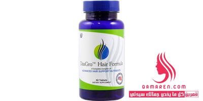 حبوب DasGro Hair Growth Vitamins حبوب داسجارو لنمو الشعر