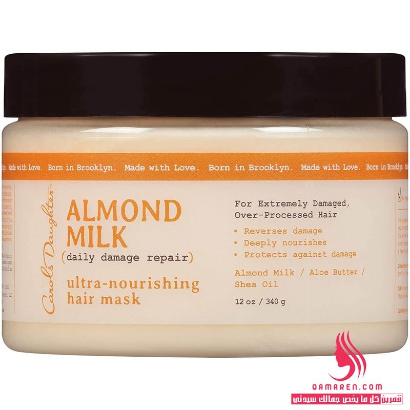 1- Carol's Daughter Almond Milk Ultra-Nourishing Hair Mask ماسك كارول دوتر بحليب اللوز لتغذية وتكثيف الشعر
